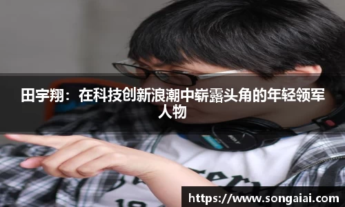 小艾电竞
